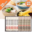 【20%OFF】 お歳暮 早割 クーポン 冬ギフト ギフト うどん そば 蕎麦 麺 本家小西 信州そばと讃岐うどん詰合せ 型番:SUK-30B 御歳暮 歳暮 2025 送料無料 冬 贈答用 詰め合わせ お取り寄せ 歳暮ギフト 人気 高級 上司 友人 親戚 家族 両親 同僚 内祝い