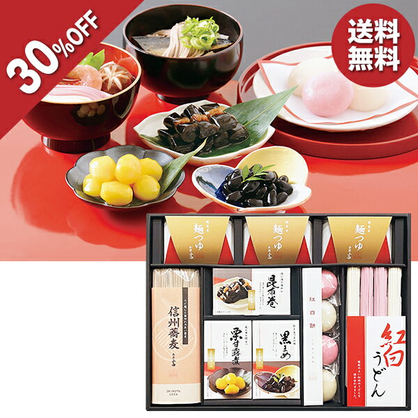 【今だけ4,644円→3,240円】 【30%OFF】 お歳暮 早割 クーポン 冬ギフト ギフト うどん そば 蕎麦 麺 本家小西 年越し・迎春ギフト 型番:AOS-40D 御歳暮 歳暮 2025 送料無料 冬 贈答用 詰め合わせ お取り寄せ 歳暮ギフト 人気 高級 上司 友人 親戚 家族 両親 同僚 内祝い