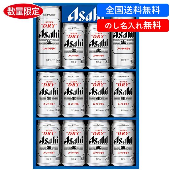 【全国送料無料】 お歳暮 冬ギフト ギフト ビール スーパードライ アサヒビール アサヒスーパードライ 缶ビールセット 型番:AS-3N 御歳暮 歳暮 2025 送料無料 冬 贈答用 詰め合わせ お取り寄せ 歳暮ギフト 人気 高級 上司 友人 親戚 家族 両親 同僚 内祝い お祝い