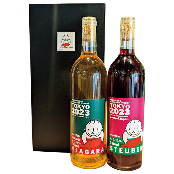 【エントリーでP10倍★】 お歳暮 冬ギフト ギフト ワイン 飲み比べ 深川ワイナリー 深川ワイナリー 東京ギフトセット 御歳暮 歳暮 2025 送料無料 冬 ...