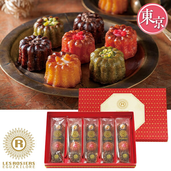 【エントリーでP10倍★】 お歳暮 早割 クーポン 冬ギフト ギフト 洋菓子 お菓子 銀座京橋 レ ロジェ エギュスキロール 銀座ミニカヌレ 型番:YJ-RCC...