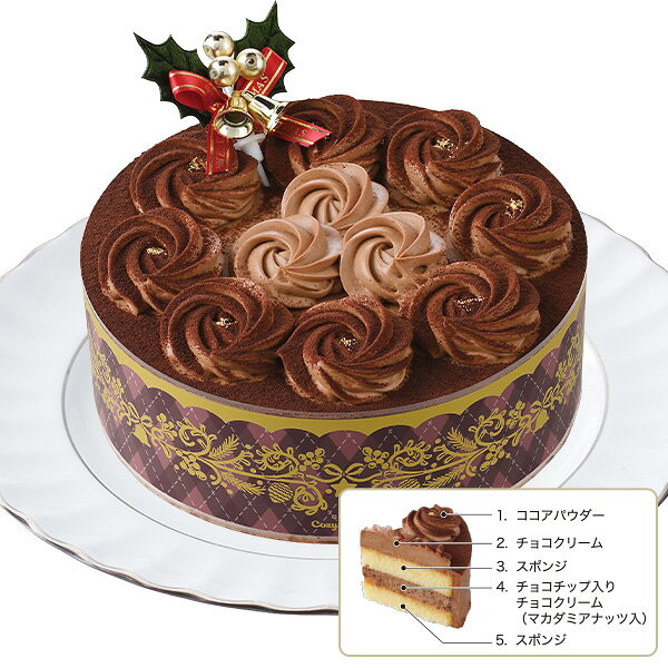 クリスマスケーキ 2026 送料無料 銀座コージーコーナー クリスマスチョコレートケーキ 5号（直径約15cm） inageya320-10024577 いなげや楽天市場店 パッケージ画像