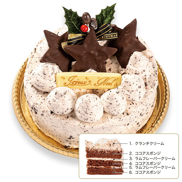 クリスマスケーキ 2026 送料無料 ぶらうん クリスマスチョコクランチケーキ 5号（直径約15cm） inageya320-10024573 いなげや楽天市場店 パッケージ画像