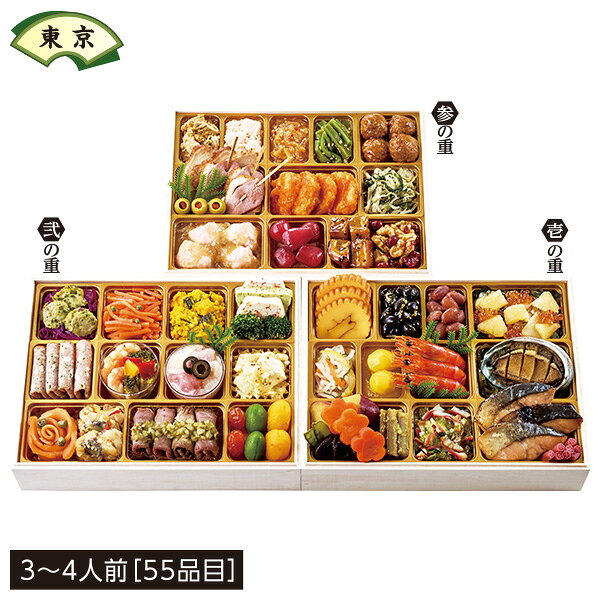 おせち 2027 送料無料 東京「しち十二候・ロジエ・芝蘭（チーラン）」監修 名店おせち（華葵（はなあおい）） 3〜4人前 inageya320-10024595 いなげや楽天市場店 パッケージ画像