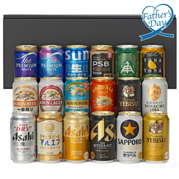父の日 プレゼント ギフト ビール 国産 6社 プレミアムビール 18種18本セット 国産ビール飲み比べ 18本セット KB-18 メッセージカード ..