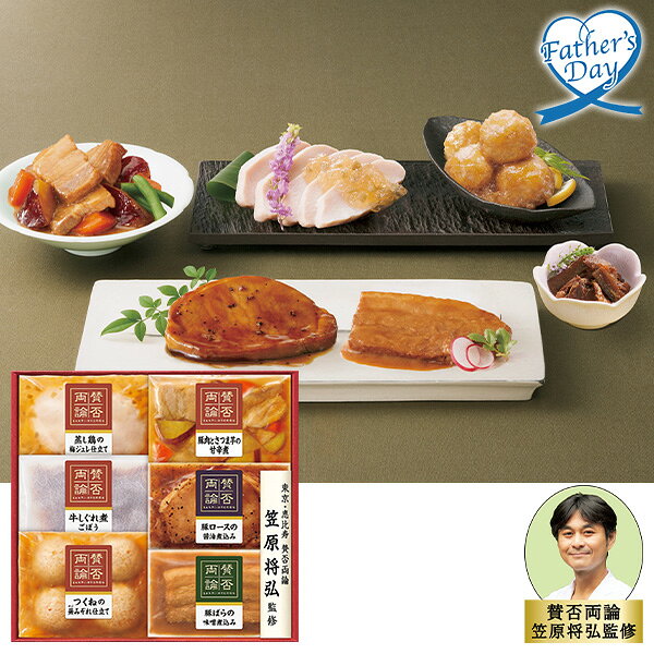 乐天商城 - 父の日 プレゼント ギフト グルメ セット 惣菜 食べ物 伊藤ハム 賛否両論 笠原将弘監修 和惣菜6種 型番:WA-300 メッセージカード 父の日ギフト 父の日2026 送料無料 贈答用 詰め合わせ お取り寄せ 人気 高級 家族 両親 お祝い 御祝