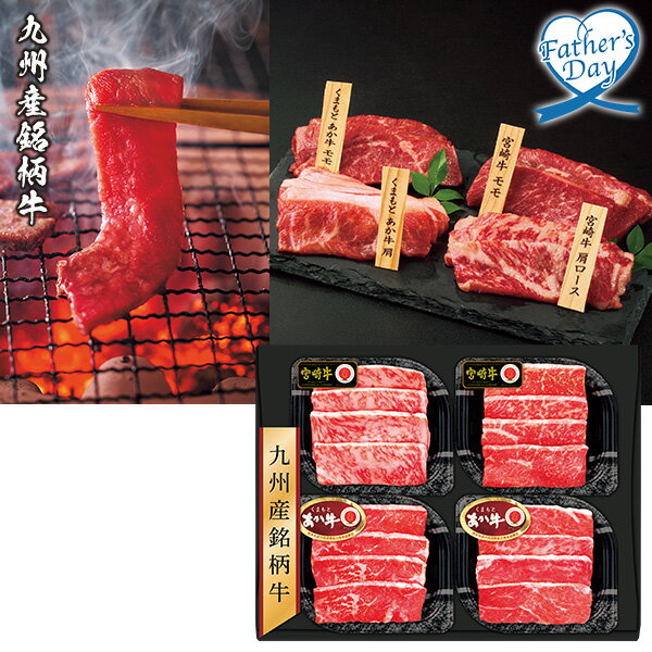 乐天商城 - 父の日 プレゼント ギフト 焼肉 セット 食べ物 日本ハム 九州産銘柄牛 焼肉食べくらべ4種セット 型番:KM-80 メッセージカード 父の日ギフト 父の日2026 送料無料 贈答用 詰め合わせ お取り寄せ 人気 高級 家族 両親 お祝い 御祝 お礼