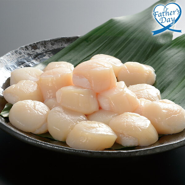 父の日 プレゼント ギフト グルメ セット 食べ物 マルエスサン食品 北海道産冷凍帆立貝柱 メッセージカード 父の日ギフト 父の日2026 送料無料 贈答用 詰め合わせ お取り寄せ 人気 高級 家族 両親 お祝い 御祝 お礼 御礼