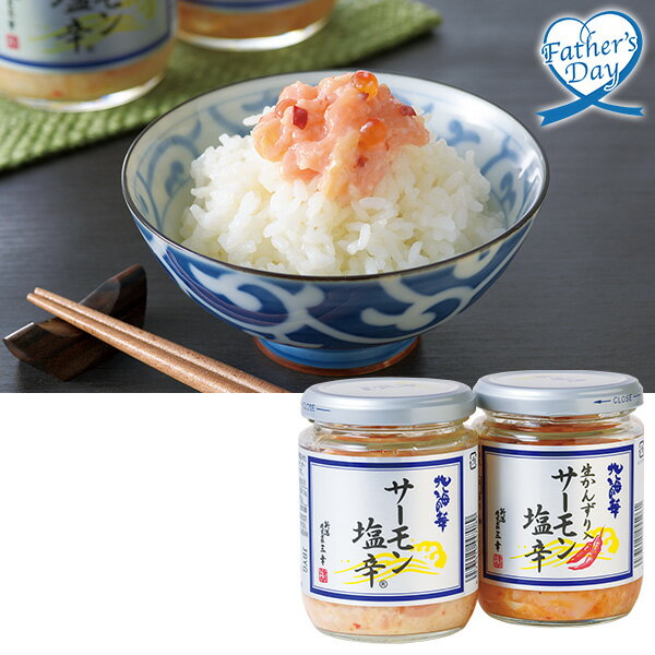 父の日 プレゼント ギフト グルメ �