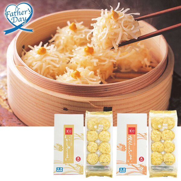 父の日 プレゼント ギフト グルメ セット 食べ物 萬坊 海老・いかしゅうまいセット メッセージカード 父の日ギフト 父の日2026 送料無料 贈答用 詰め合わせ お取り寄せ 人気 高級 家族 両親 お祝い 御祝 お礼 御礼