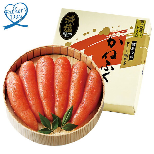 父の日 プレゼント ギフト グルメ 食べ物 かねふく 減塩 無着色辛子明太子 樽 型番:102351 メッセージカード 父の日ギフト 父の日2026 送料無料 贈答用 詰め合わせ お取り寄せ 人気 高級 家族 両親 お祝い 御祝 お礼 御礼