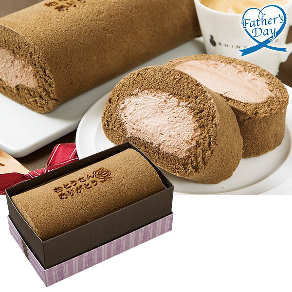父の日 プレゼント ギフト スイーツ お菓子 食べ物 新杵堂 父の日焼印カフェモカスターロール 1本 型番:skd-05 メッセージカード 父の日ギフト 父の日2026 送料無料 贈答用 詰め合わせ お取り寄せ 人気 高級 家族 両親 お祝い 御祝 お礼