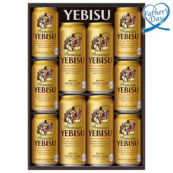 乐天商城 - 父の日 プレゼント ギフト ビール 酒 サッポロビール ヱビスビール 缶セット 型番:YEDS メッセージカード 父の日ギフト 父の日2026 送料無料 贈答用 詰め合わせ お取り寄せ 人気 高級 家族 両親 お祝い 御祝 お礼 御礼
