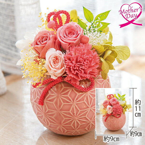樂天商城 - 母の日 プレゼント ギフト プリザーブドフラワー 花 プリザーブドフラワーアレンジメント『花てまり』 メッセージカード 母の日ギフト 母の日2026 送料無料 贈答用 詰め合わせ お取り寄せ 人気 高級 家族 両親 お祝い 御祝 お礼 御礼
