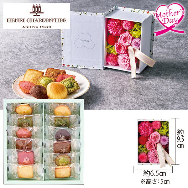 母の日 スイーツ プレゼント ギフト プリザーブドフラワー スイーツ 花 「GANON FLORIS ...