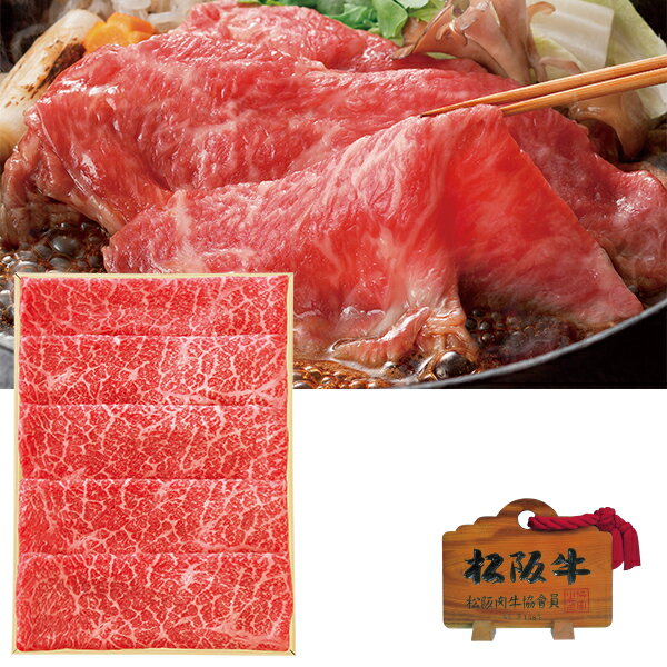 乐天商城 - お中元 夏ギフト 牛肉 すき焼き 松阪牛 すき焼き用（モモ） 型番:MAS-80N 御中元 中元 2026 送料無料 夏 贈答用 詰め合わせ お取り寄せ 中元ギフト 人気 高級 上司 友人 親戚 家族 両親 同僚 内祝い お祝い 御祝 お礼 御礼