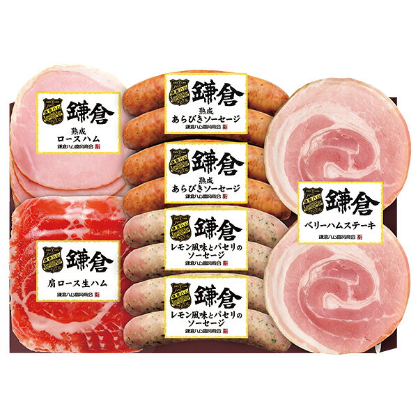 乐天商城 - お中元 夏ギフト ハム ソーセージ 熟成 鎌倉ハム富岡商会 グリル＆オードブル 型番:KCG-403A 御中元 中元 2026 送料無料 夏 贈答用 詰め合わせ お取り寄せ 中元ギフト 人気 高級 上司 友人 親戚 家族 両親 同僚 内祝い お祝い