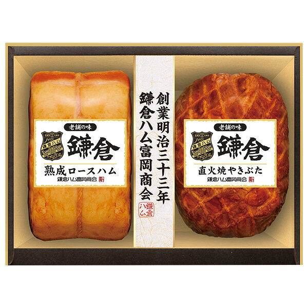 お中元 夏ギフト ハム 焼豚 熟成 鎌倉ハム富岡商会 熟成詰合せ 型番:KA-52A 御中元 中元 2026 送料無料 夏 贈答用 詰め合わせ お取り寄せ 中元ギフト 人気 高級 上司 友人 親戚 家族 両親 同僚 内祝い お祝い 御祝 お礼 御礼