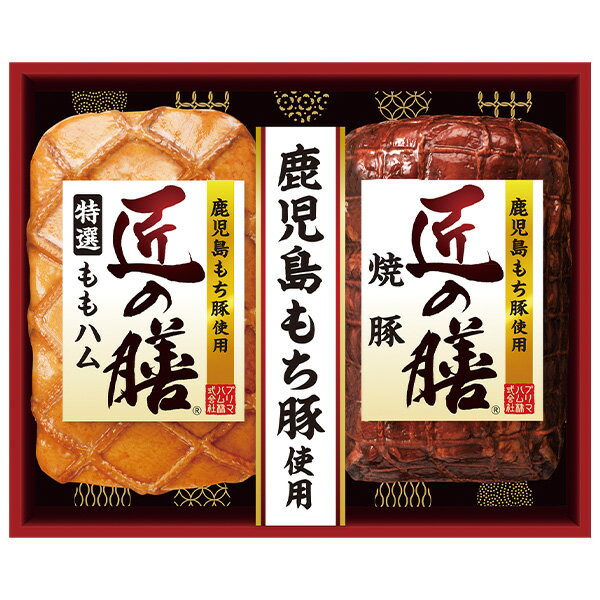 Rakuten - お中元 夏ギフト ハム 焼豚 プリマハム 匠の膳ギフト 型番:TZ-MA 御中元 中元 2026 送料無料 夏 贈答用 詰め合わせ お取り寄せ 中元ギフト 人気 高級 上司 友人 親戚 家族 両親 同僚 内祝い お祝い 御祝 お礼 御礼