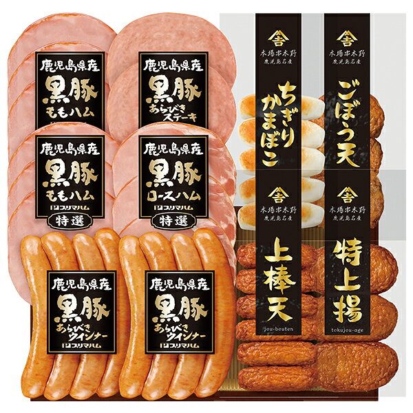 乐天商城 - お中元 夏ギフト ハム ウインナー さつま揚げ プリマハム 黒豚ハムセット・さつま揚げギフト 型番:KKS-500（N 御中元 中元 2026 送料無料 夏 贈答用 詰め合わせ お取り寄せ 中元ギフト 人気 高級 上司 友人 親戚 家族 両親 同僚