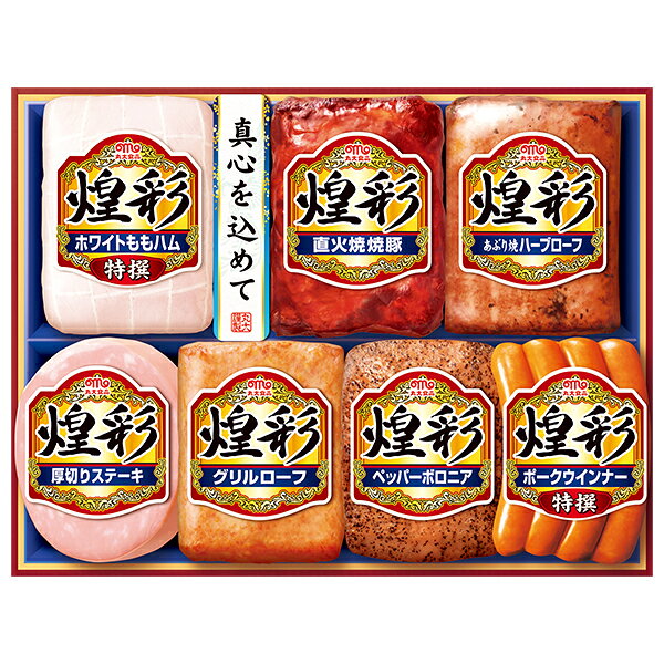 【40%OFF SALE】 お中元 夏ギフト 早割 ハム ウインナー 丸大食品 煌彩ギフト 型番...