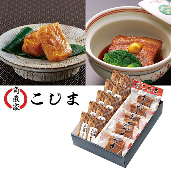 乐天商城 - お中元 夏ギフト 角煮 ちまき 角煮家こじま 角煮・角煮ちまき詰合せ 型番:KCS-510 御中元 中元 2026 送料無料 夏 贈答用 詰め合わせ お取り寄せ 中元ギフト 人気 高級 上司 友人 親戚 家族 両親 同僚 内祝い お祝い 御祝 お礼
