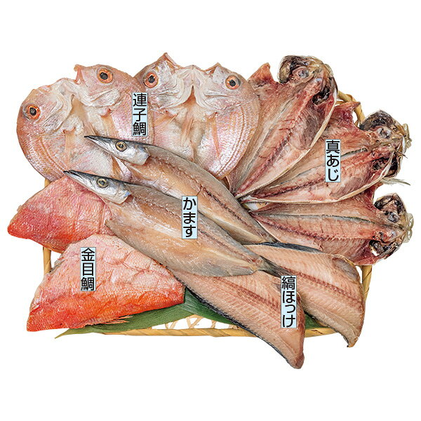 【エントリーでP5倍】 【最安値挑戦中】 お中元 夏ギフト 干物 魚 小田原山安 干物ギフト 御中元 中元 2026 送料無料 夏 贈答用 詰め合わせ お取り寄せ 中元ギフト 人気 高級 上司 友人 親戚 家族 両親 同僚 内祝い お祝い 御祝 お礼 御礼 inageya320-10022576 いなげや楽天市場店 サンプル画像2