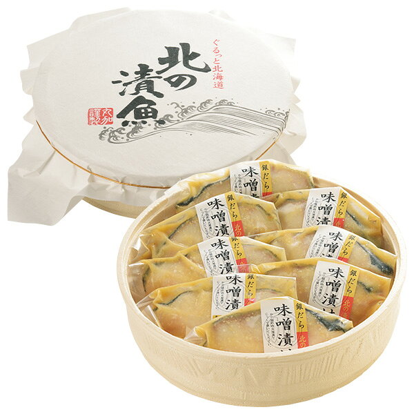 樂天商城 - お中元 夏ギフト 味噌漬け 魚 丸加水産 北の漬魚ギンダラ味噌漬 御中元 中元 2026 送料無料 夏 贈答用 詰め合わせ お取り寄せ 中元ギフト 人気 高級 上司 友人 親戚 家族 両親 同僚 内祝い お祝い 御祝 お礼 御礼