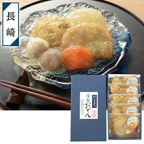 Other - お中元 夏ギフト おでん 惣菜 長崎蒲鉾 冷製おでん詰合せ 御中元 中元 2026 送料無料 夏 贈答用 詰め合わせ お取り寄せ 中元ギフト 人気 高級 上司 友人 親戚 家族 両親 同僚 内祝い お祝い 御祝 お礼 御礼