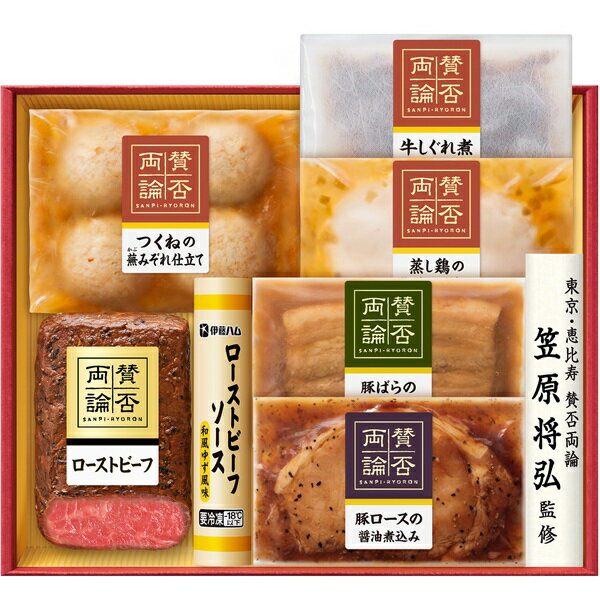 【エントリーでP7倍】 お中元 早割 クーポン 夏ギフト ローストビーフ つくね 惣菜 伊藤ハム 賛否両論 笠原将弘監修 WO-68 御中元 中元 2026 送料無料 夏 贈答用 詰め合わせ お取り寄せ 中元ギフト 人気 高級 上司 友人 親戚 家族 両親 同僚 内祝い お祝い 御祝 お礼