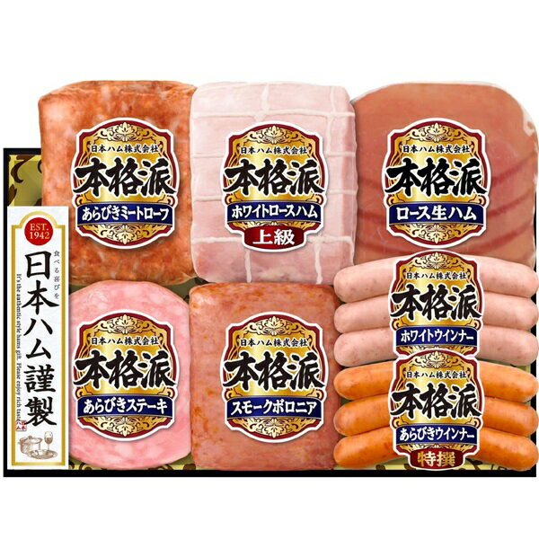 【5,500円→3,240円】 【41%OFF SALE】お中元 夏ギフト ハム ミートローフ ウインナー 日本ハム 本格派ギフト NH-521 御中元 中元 2026 送料無料 夏 贈答用 詰め合わせ お取り寄せ 中元ギフト 人気 高級 上司 友人 親戚 家族 両親 同僚 内祝い お祝い 御祝 お礼 御礼