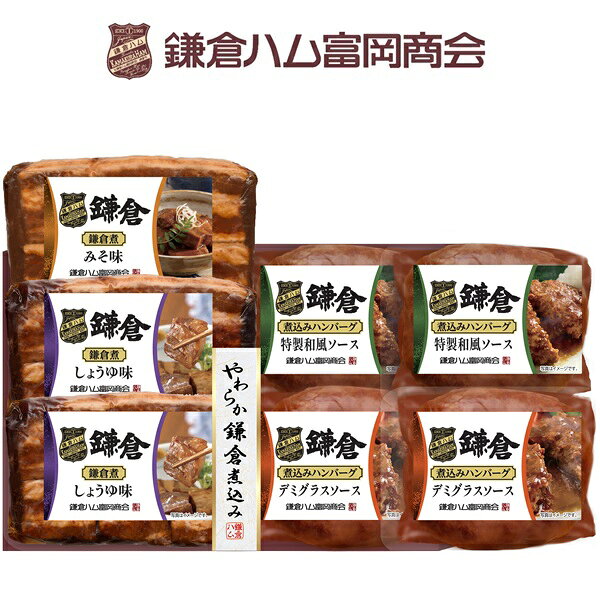 乐天商城 - お中元 夏ギフト ハンバーグ 鎌倉ハム富岡商会 やわらか鎌倉煮込み7点詰め合せ KB-501C 御中元 中元 2026 送料無料 夏 贈答用 詰め合わせ お取り寄せ 中元ギフト 人気 高級 上司 友人 親戚 家族 両親 同僚 内祝い お祝い 御祝 お礼