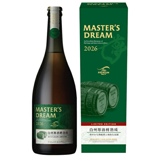 乐天商城 - お中元 夏ギフト ビール サントリー マスターズドリーム 白州原酒樽熟成 715ml 瓶 2026 御中元 中元 2026 送料無料 夏 贈答用 詰め合わせ お取り寄せ 中元ギフト 人気 高級 上司 友人 親戚 家族 両親 同僚 内祝い お祝い 御祝