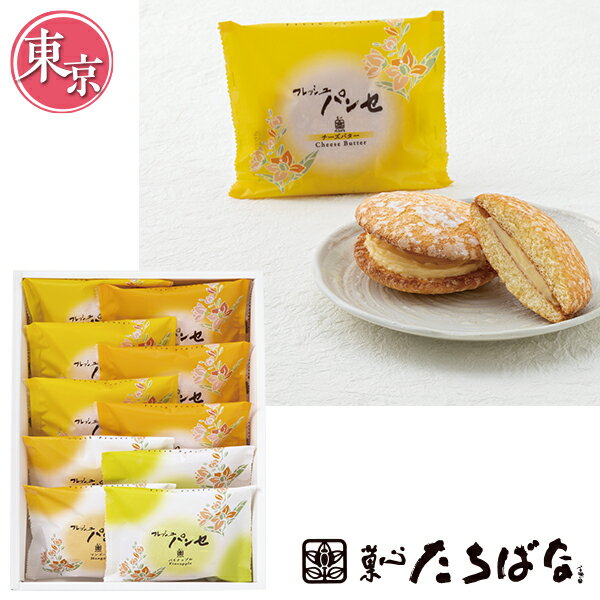 乐天商城 - お中元 夏ギフト お菓子 マツザワ 季節パンセ詰合せ10個入ギフト 型番:104049 御中元 中元 2026 送料無料 夏 贈答用 詰め合わせ お取り寄せ 中元ギフト 人気 高級 上司 友人 親戚 家族 両親 同僚 内祝い お祝い 御祝 お礼 御礼