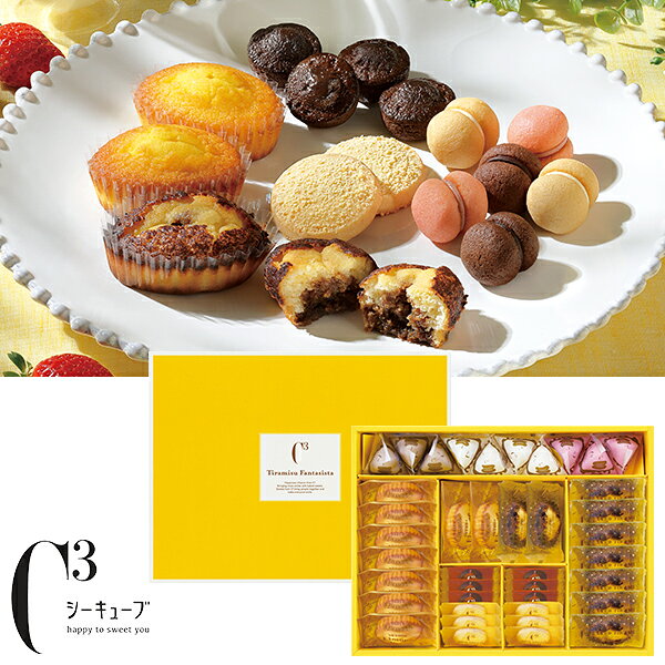 乐天商城 - お中元 夏ギフト 洋菓子 焼き菓子 シーキューブ ティラミス・ファンタジスタL 型番:CAS（TF）-50S 御中元 中元 2026 送料無料 夏 贈答用 詰め合わせ お取り寄せ 中元ギフト 人気 高級 上司 友人 親戚 家族 両親 同僚 内祝い