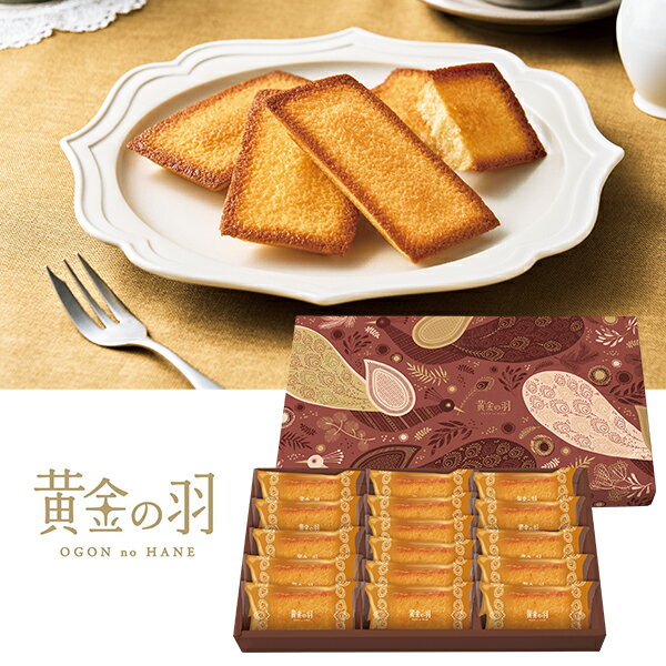 乐天商城 - お中元 夏ギフト フィナンシェ 洋菓子 お菓子 黄金の羽 フィナンシェ詰合せ 16個 型番:OGA-04A 御中元 中元 2026 送料無料 夏 贈答用 詰め合わせ お取り寄せ 中元ギフト 人気 高級 上司 友人 親戚 家族 両親 同僚 内祝い お祝い