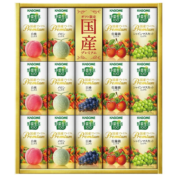 お中元 夏ギフト ジュース 野菜生活 詰め合わせ カゴメ 野菜生活ギフト 型番:YP-30S 御中元 中元 2026 送料無料 夏 贈答用 詰め合わせ お取り寄せ 中元ギフト 人気 高級 上司 友人 親戚 家族 両親 同僚 内祝い お祝い 御祝 お礼