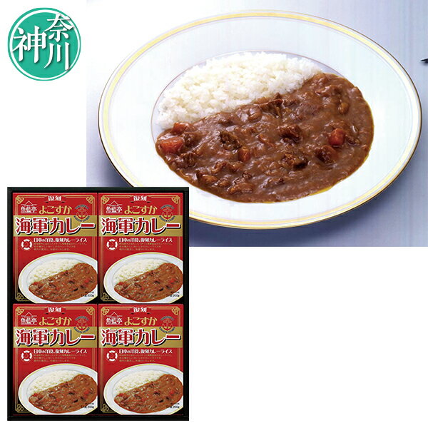 乐天商城 - お中元 夏ギフト カレー 白子 よこすか海軍カレー 型番:NV 御中元 中元 2026 送料無料 夏 贈答用 詰め合わせ お取り寄せ 中元ギフト 人気 高級 上司 友人 親戚 家族 両親 同僚 内祝い お祝い 御祝 お礼 御礼