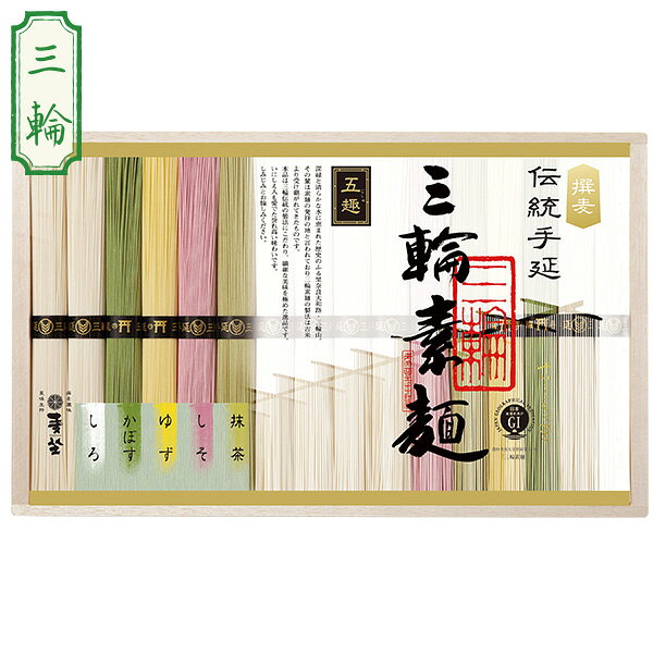 乐天商城 - お中元 夏ギフト そうめん 素麺 麦坐 三輪素麺 五趣 型番:YFE-30 御中元 中元 2026 送料無料 夏 贈答用 詰め合わせ お取り寄せ 中元ギフト 人気 高級 上司 友人 親戚 家族 両親 同僚 内祝い お祝い 御祝 お礼 御礼
