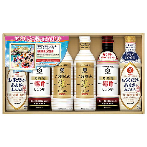 Set, Assortment - お中元 夏ギフト 醤油 調味料 キッコーマン食品 いつでも新鮮ギフト 型番:KIS-30SMN 御中元 中元 2026 送料無料 夏 贈答用 詰め合わせ お取り寄せ 中元ギフト 人気 高級 上司 友人 親戚 家族 両親 同僚 内祝い お祝い 御祝 お礼