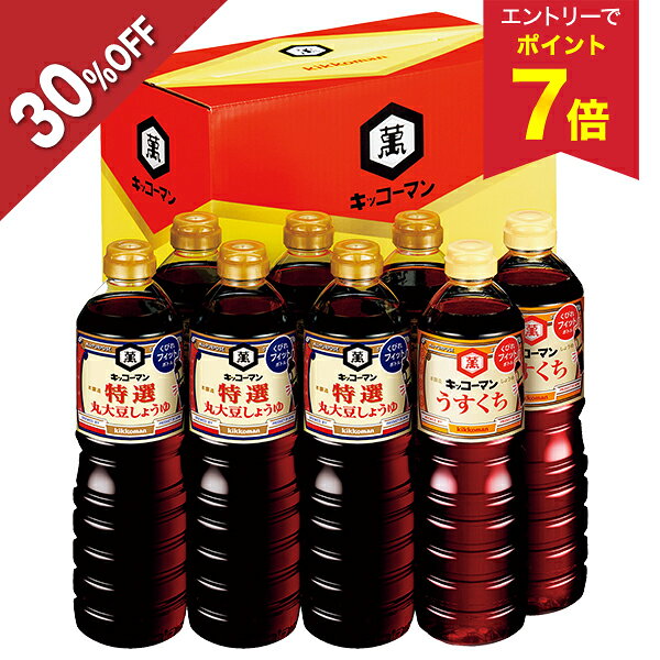 【今だけ4,644円→3,240円 エントリーでP7倍】 【30 OFF SALE】 お中元 早割 クーポン 夏ギフト 醤油 調味料 キッコーマン食品 特選丸大豆しょうゆギフト 型番:KTM-40 御中元 中元 2026 送料無料 夏 贈答用 詰め合わせ お取り寄せ 中元ギフト 人気 高級 上司 友人 親戚 家族