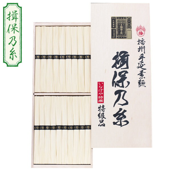 樂天商城 - お中元 夏ギフト 揖保乃糸 そうめん 素麺 いなげや特撰 揖保乃糸 特級品 型番:DSN30 御中元 中元 2026 送料無料 夏 贈答用 詰め合わせ お取り寄せ 中元ギフト 人気 高級 上司 友人 親戚 家族 両親 同僚 内祝い お祝い 御祝 お礼