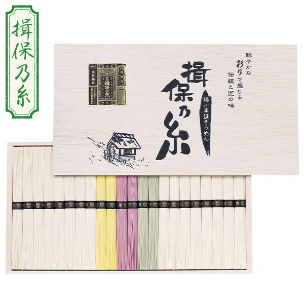 乐天商城 - お中元 夏ギフト そうめん 素麺 揖保乃糸 特級品 色麺詰合せ 型番:CP40 御中元 中元 2026 送料無料 夏 贈答用 詰め合わせ お取り寄せ 中元ギフト 人気 高級 上司 友人 親戚 家族 両親 同僚 内祝い お祝い 御祝 お礼 御礼