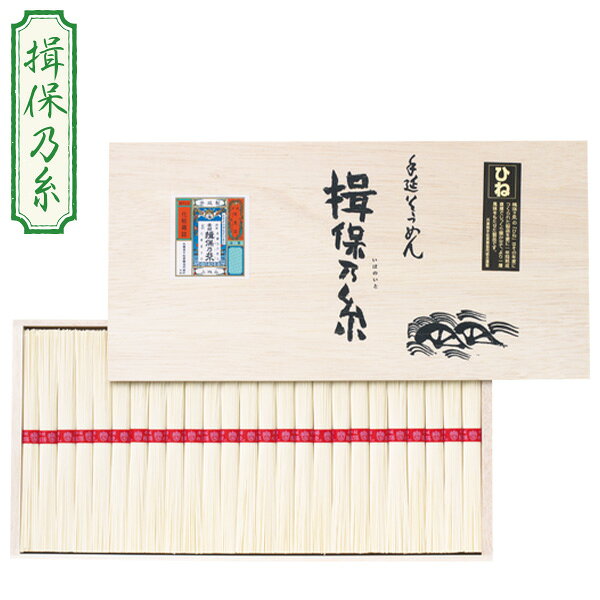 With Vanity Case - お中元 夏ギフト 揖保乃糸 そうめん 素麺 揖保乃糸 上級品（ひね） 型番:JKS40 御中元 中元 2026 送料無料 夏 贈答用 詰め合わせ お取り寄せ 中元ギフト 人気 高級 上司 友人 親戚 家族 両親 同僚 内祝い お祝い 御祝 お礼 御礼