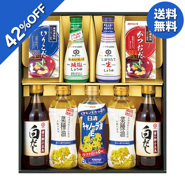 乐天商城 - 【5,160円→2,992円】 【42%OFF SALE】お中元 夏ギフト 油 調味料 キッコーマン＆菜種油バラエティギフト 型番:KOS-45R 御中元 中元 2026 送料無料 夏 贈答用 詰め合わせ お取り寄せ 中元ギフト 人気 高級 上司 友人 親戚 家族 両親 同僚 内祝い お祝い 御祝 お礼