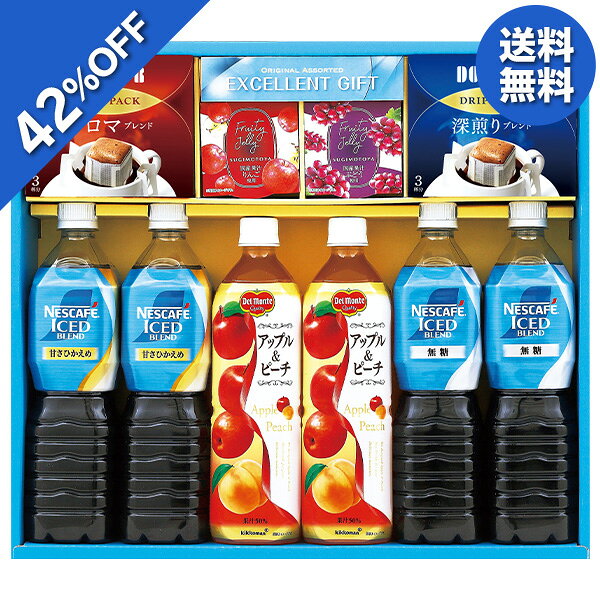 乐天商城 - 【5,700円→3,304円】 【42%OFF SALE】お中元 夏ギフト アイスコーヒー コーヒー ジュース 飲料バラエティギフト 型番:VOS-50AW 御中元 中元 2026 送料無料 夏 贈答用 詰め合わせ お取り寄せ 中元ギフト 人気 高級 上司 友人 親戚 家族 両親 同僚 内祝い お祝い 御祝