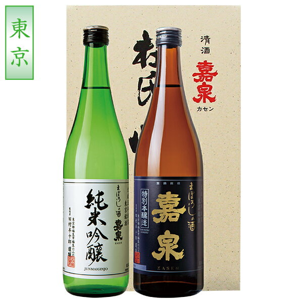 【エントリーでP7倍】 お中元 夏ギフト 日本酒 飲み比べ 田村酒造場 嘉泉杜氏の心 型番:K-30 御中元 中元 2026 送料無料 夏 贈答用 詰め合わせ お取り寄せ 中元ギフト 人気 高級 上司 友人 親戚 家族 両親 同僚 内祝い お祝い