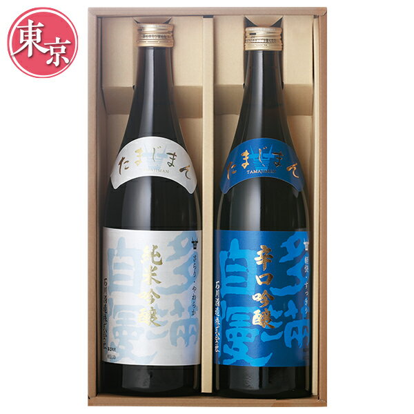 乐天商城 - お中元 夏ギフト 日本酒 石川酒造 多満自慢堪能 2本セット 型番:SK-35 御中元 中元 2026 送料無料 夏 贈答用 詰め合わせ お取り寄せ 中元ギフト 人気 高級 上司 友人 親戚 家族 両親 同僚 内祝い お祝い 御祝 お礼 御礼