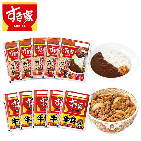 乐天商城 - お中元 夏ギフト 惣菜 牛丼 カレー トロナジャパン すき家 牛丼の具・横濱カレーセット 型番:SG5C5 御中元 中元 2026 送料無料 夏 贈答用 詰め合わせ お取り寄せ 中元ギフト 人気 高級 上司 友人 親戚 家族 両親 同僚 内祝い お祝い