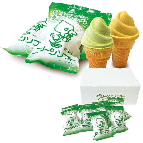 Pumpkin - お中元 夏ギフト アイス 玉林園 グリーンソフトセット（抹茶） 御中元 中元 2026 送料無料 夏 贈答用 詰め合わせ お取り寄せ 中元ギフト 人気 高級 上司 友人 親戚 家族 両親 同僚 内祝い お祝い 御祝 お礼 御礼
